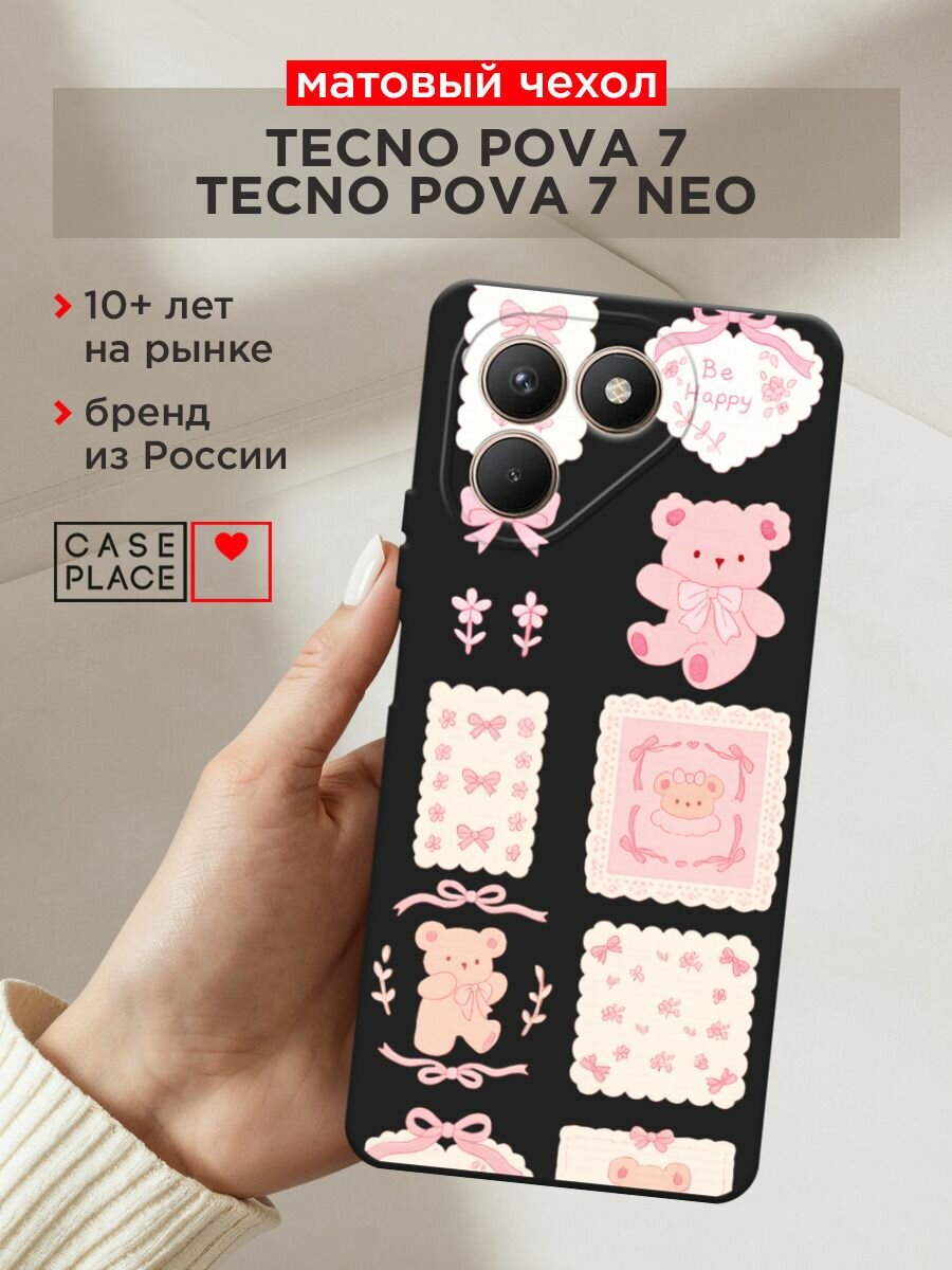 Чехол на Tecno Pova 7/7 Neo / Текно Пова 7/7 Нео с принтом "Розовые марки", прозрачный