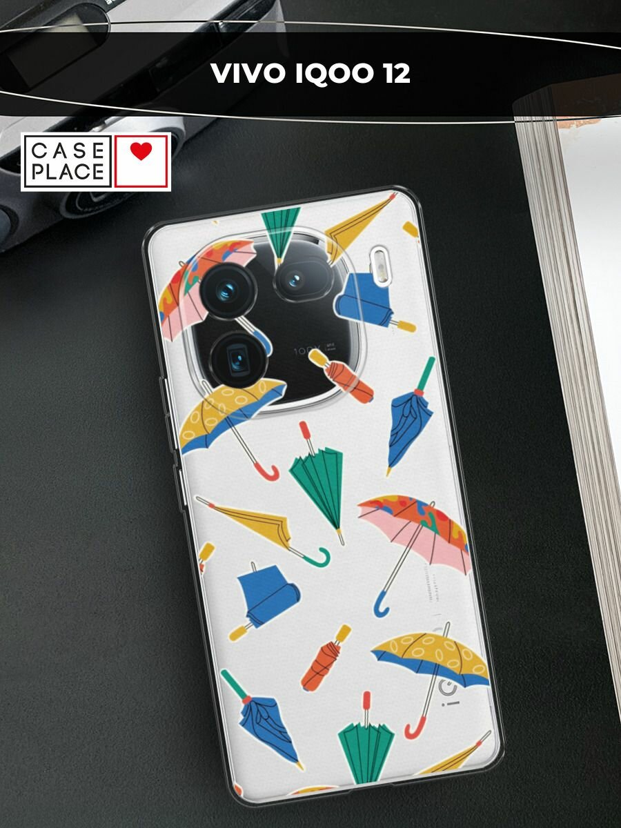 Чехол на Vivo iQOO 12 / Виво iQOO 12 с принтом "Зонты паттерн", прозрачный