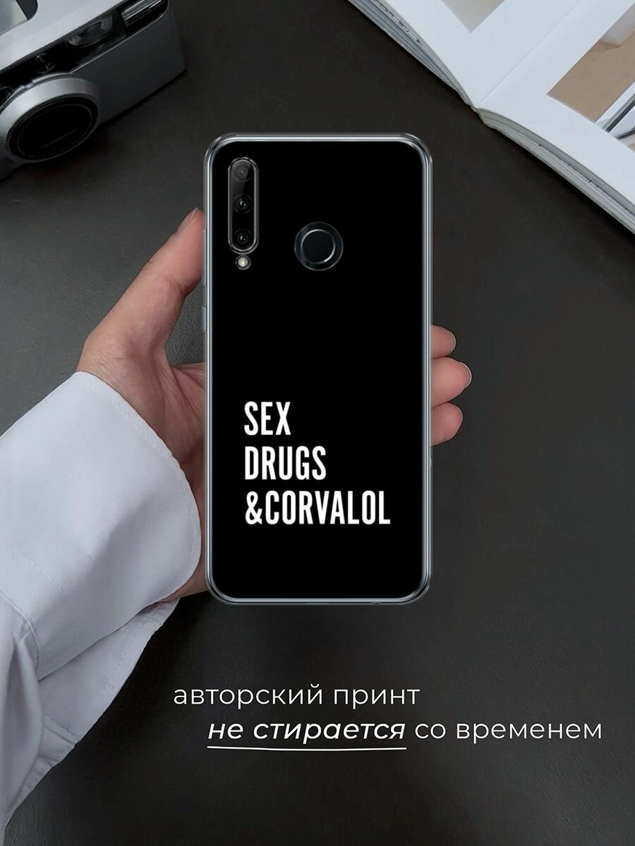 Чехол на Honor 10i/20 Lite 2019/20e/Huawei P Smart Plus 2019 / Хонор 10i с принтом "Corvalol" — фото 1