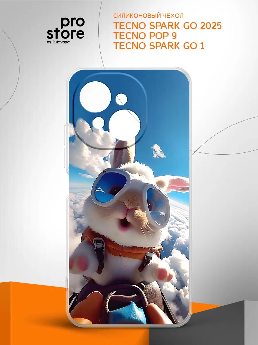 Чехол на Tecno Spark Go 2025/Tecno Pop 9/Tecno Spark Go 1 накладка, защитный, тонкий, прозрачный c рисунком