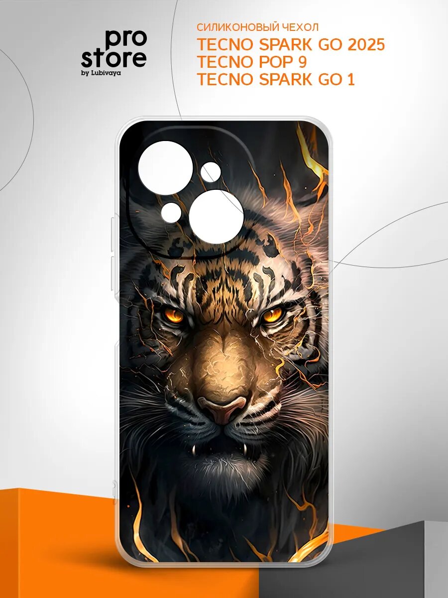 Чехол на Tecno Spark Go 2025/Tecno Pop 9/Tecno Spark Go 1 накладка, защитный, тонкий, прозрачный c рисунком