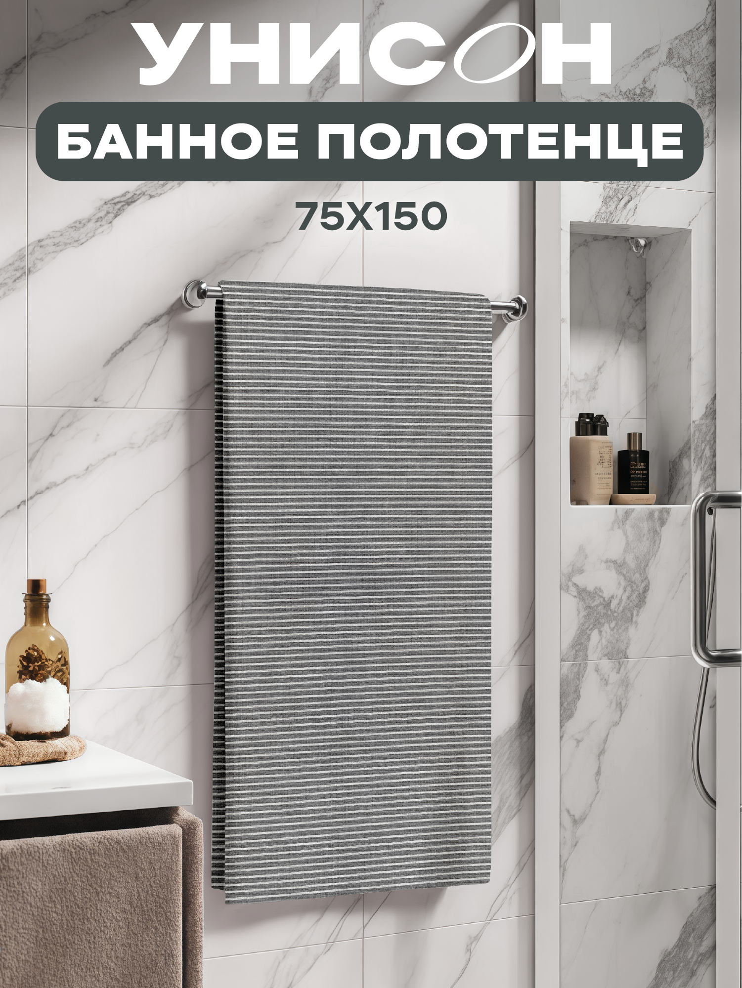 Унисон Полотенце банное вафельное 75х150 Loft Cafe 100% хлопок