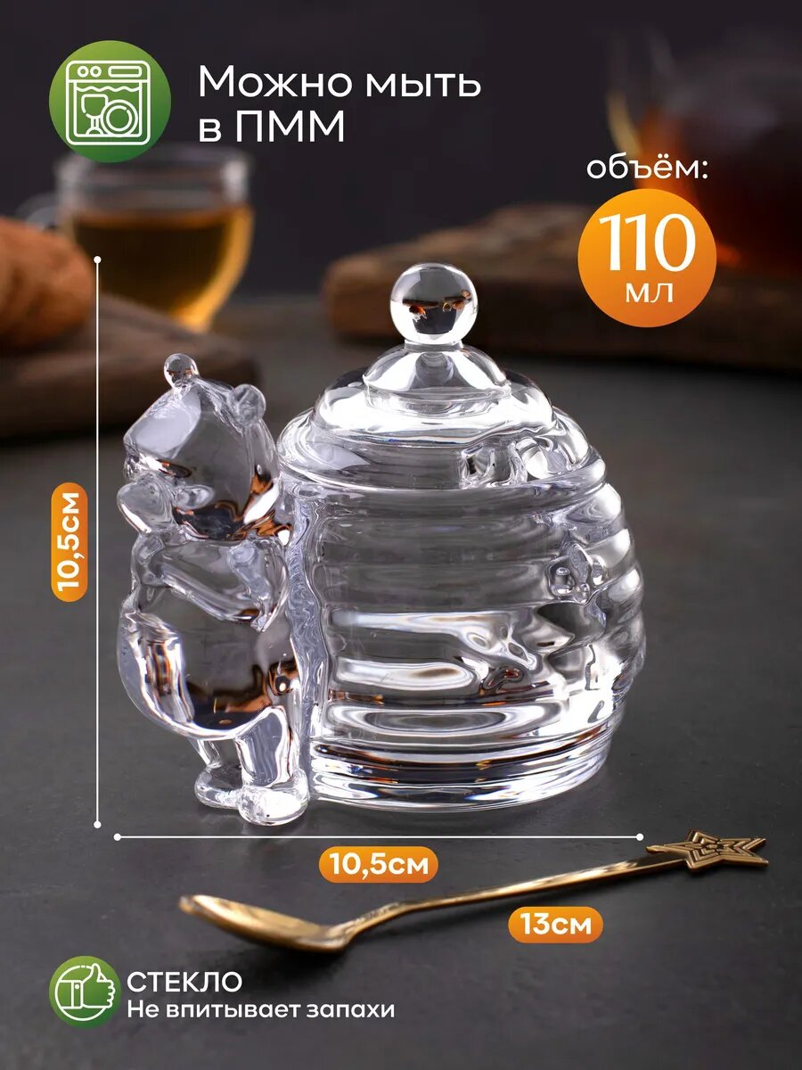 Набор для меда Aura of Bohemia "Медвежонок", 110мл, 3 в 1, стекло, прозрачный — фото 1