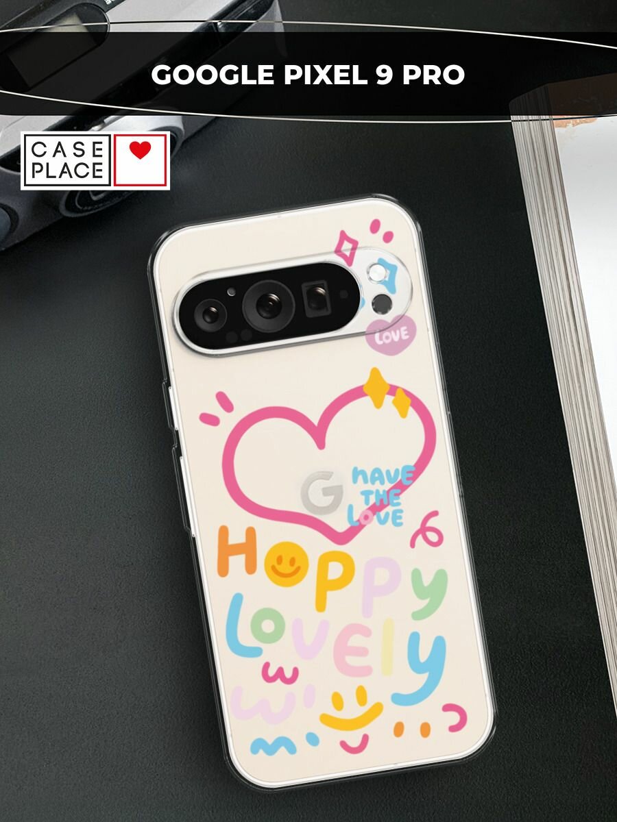 Чехол на Google Pixel 9 Pro / Гугл Пиксель 9 Про с принтом "Happy lovely", прозрачный