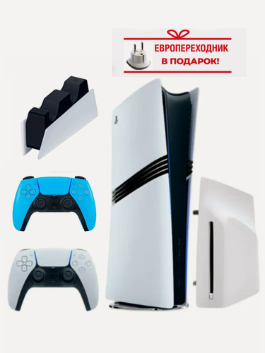 Изображение товара Игровая приставка Sony PlayStation 5 Pro Digital Edition, 2Tb SSD, Зарядная станция + Дисковод + 2й геймпад голубой, без игр