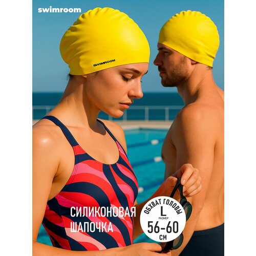 Силиконовая шапочка увеличенного размера SwimRoom 