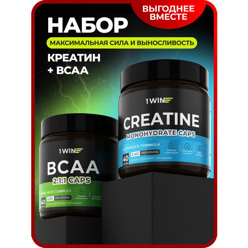 Комплект для Спорта: Креатин моногидрат 240 капсул + BCAA 2:1:1 240 капсул, спортивное питание для набора массы тела
