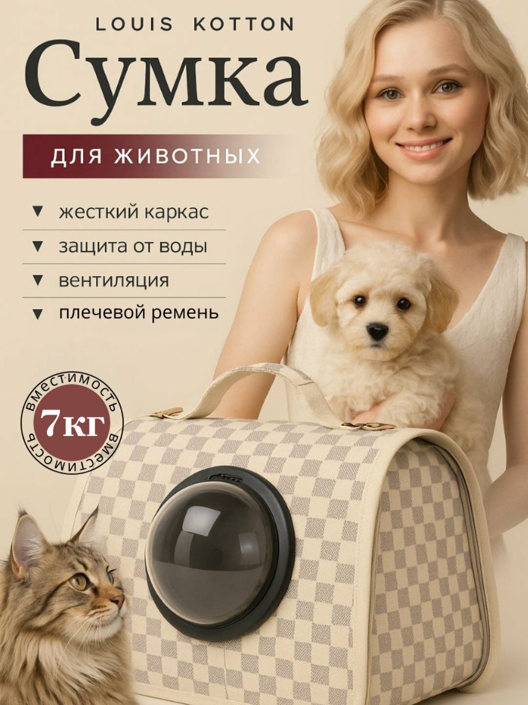 Сумка переноска для кошек и собак средней и мелкой породы 41*24*26 см (до 7 кг)