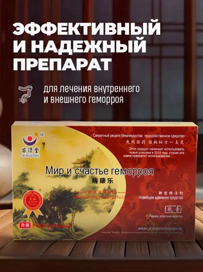 Крем-эмульсия Scorpion от геморроя в шприцах 5 шт. для интимной гигиены, охлаждающая и успокаивающая — фото 1