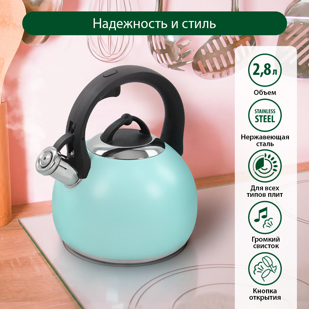Чайник металлический со свистком MARTA MT-3091 ментол матовый