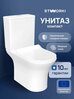 Унитаз-компакт напольный STWORKI Олланд S01400WH с микролифтом, безободковый, антивсплеск, фарфоровый, белый, глянцевый, прямоугольный, сиденье для унитаза в комплекте