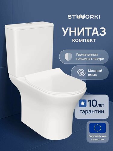 Изображение товара Унитаз-компакт напольный STWORKI Олланд S01400WH с микролифтом, безободковый, антивсплеск, фарфоровый, белый, глянцевый, прямоугольный, сиденье для унитаза в комплекте