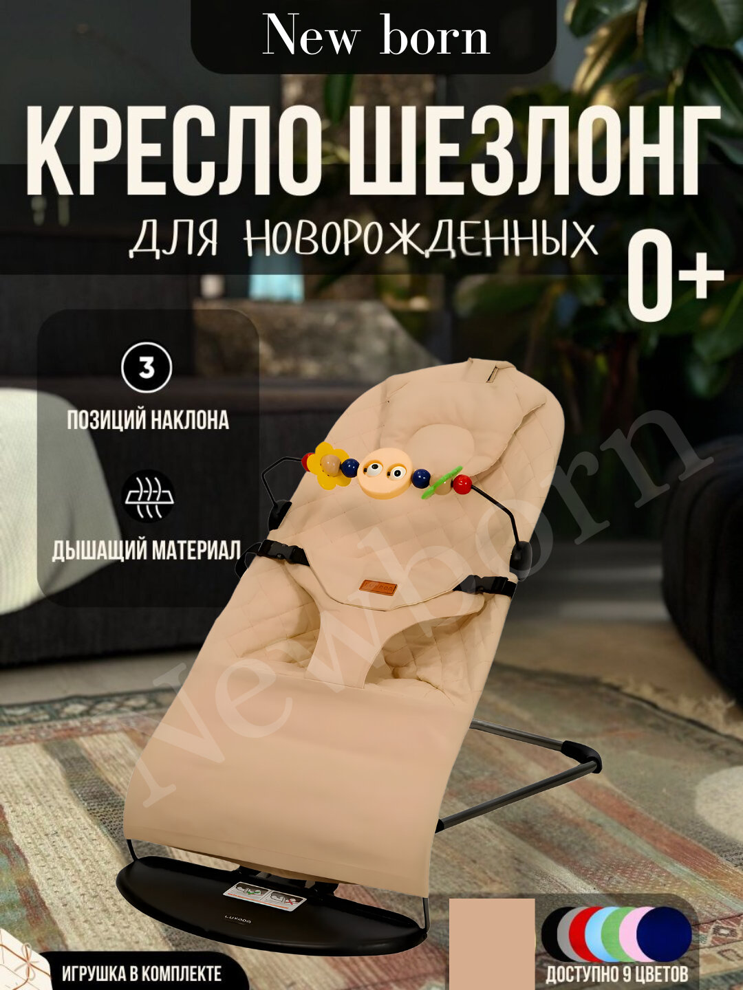 Детская качалка, шезлонг для новорожденных, удобный и компактный