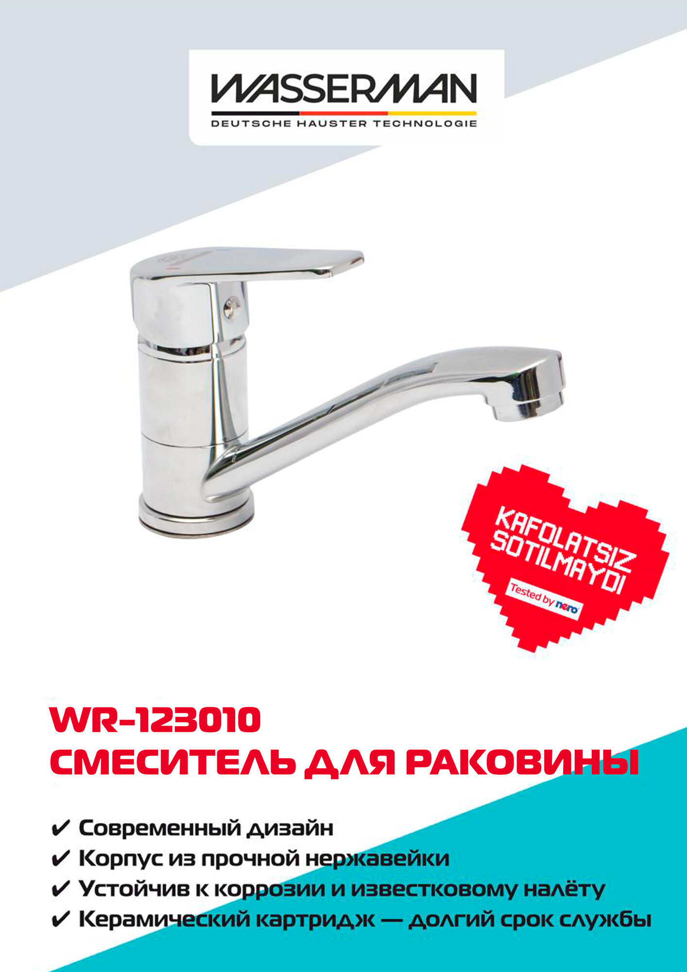 Смеситель WASSERMAN WR-123010 для умывальника, прочная нержавейка, хромированный корпус