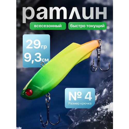 Ратлин силиконовый Shiriten на щуку, судака Виб раттлин на окуня, форель, кета (9.3 см, 28 гр) / цвет 19