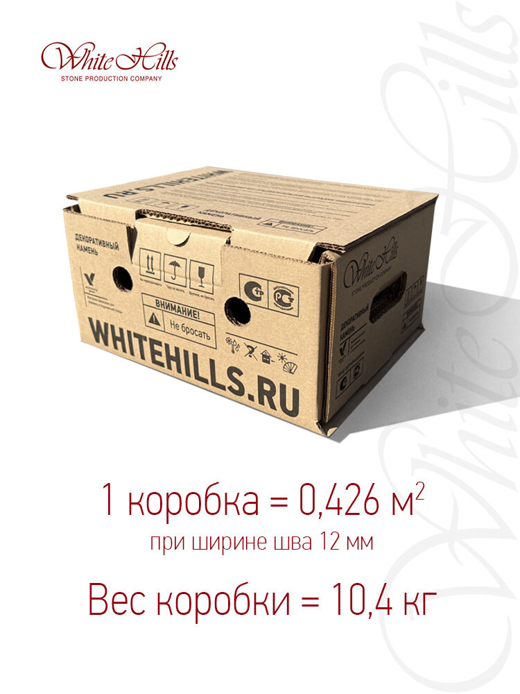 Декоративный камень для отделки White Hills 