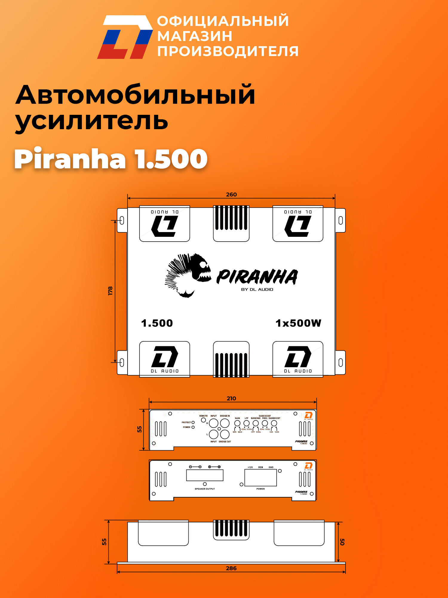 Усилитель для сабвуфера автомобильный DL Audio Piranha 1.500 — фото 1