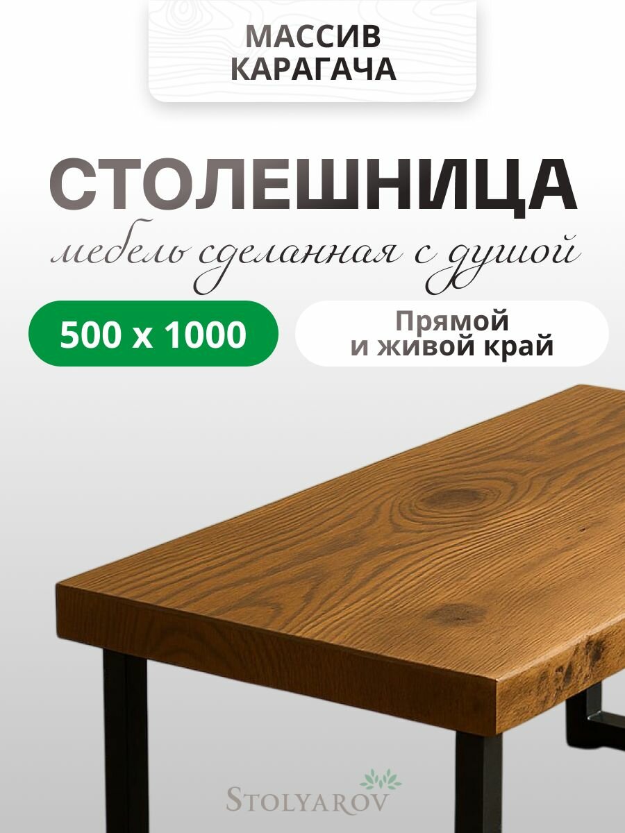 Столешница для кухни для кухонного стола и консоли в стиле минимализм из массива 500x1000x40 мм Бежевый / карагач натуральный живой / прямой край