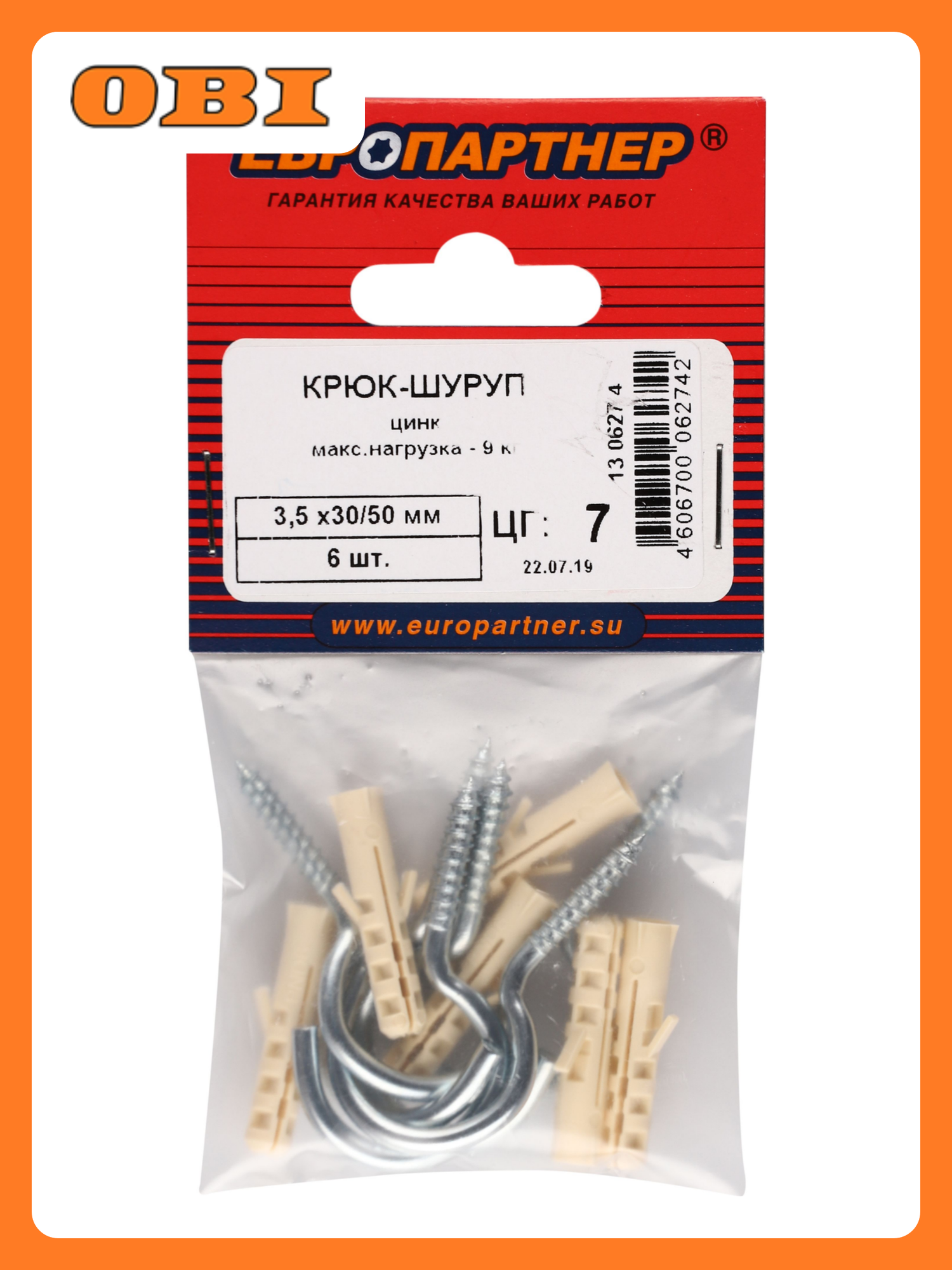 Крюк-шуруп Европартнер нержавеющая сталь оцинкованный длина 50 мм 6 шт
