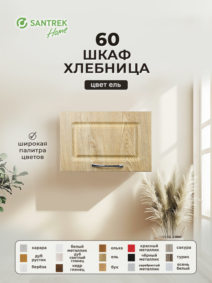 Кухонный гарнитур шкаф навесной под вытяжку фасад МДФ 60 ель