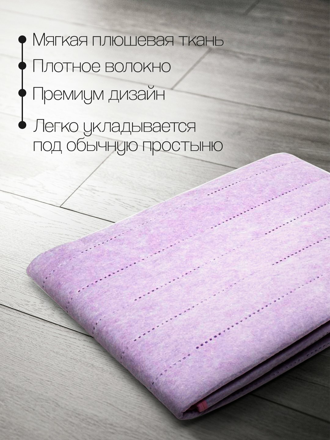 Электропростынь, двуспальная с подогревом, 160 * 120 см — фото 1