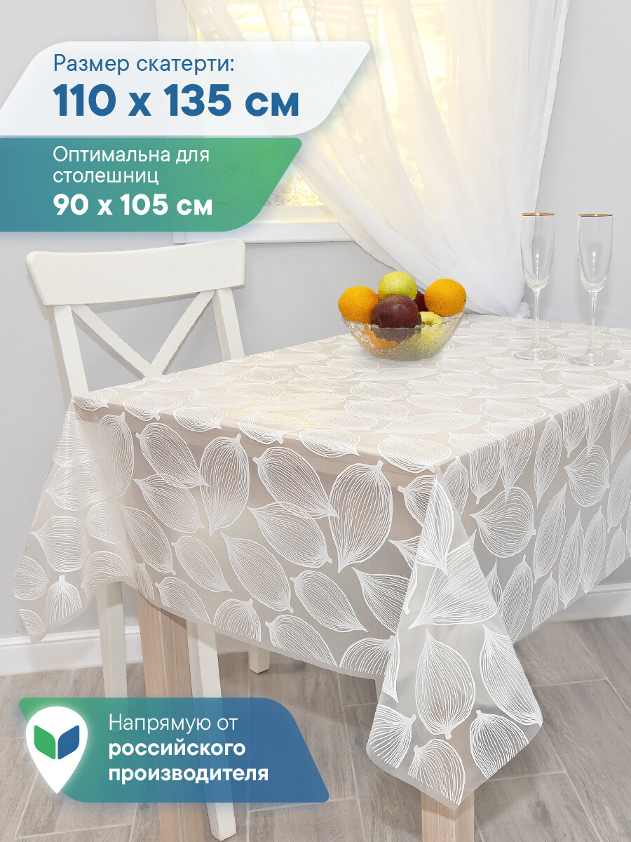 Скатерть новогодняя на стол клеёнка 