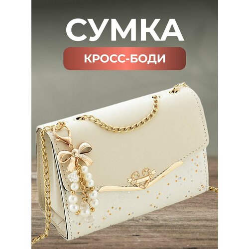 фото Сумка кросс-боди fantasy earth, белый, бежевый