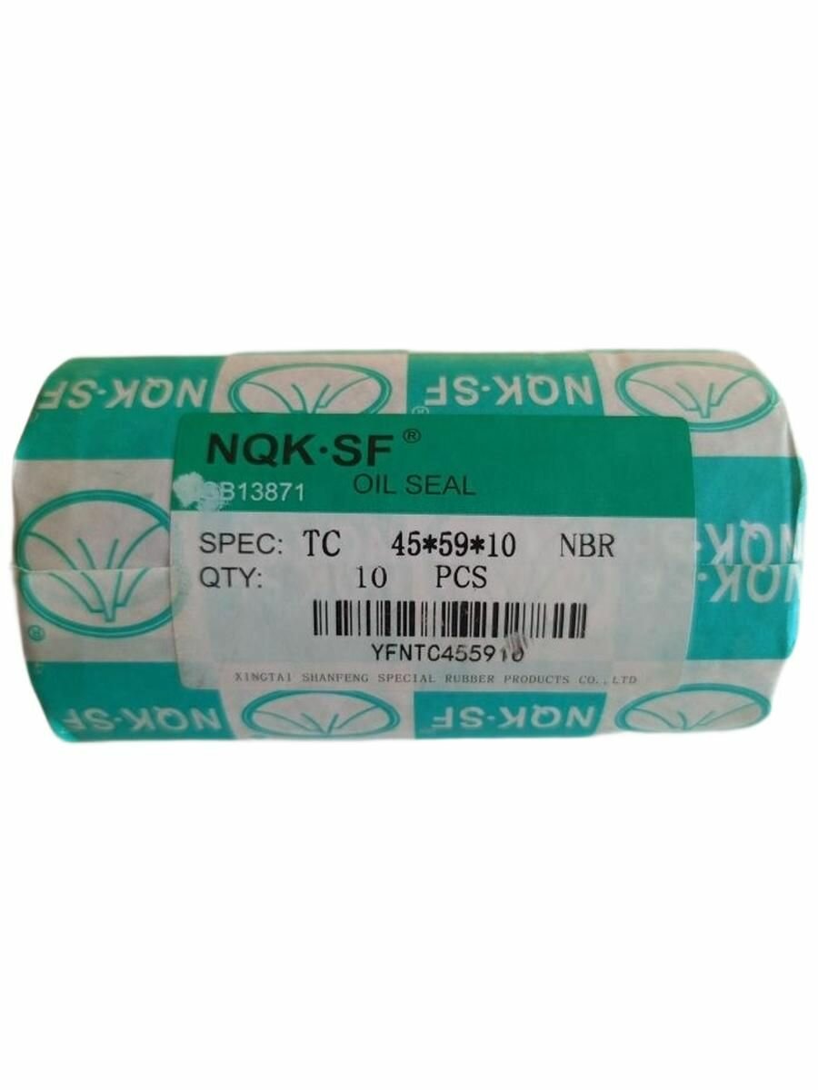 Сальник (манжета армированная) 45х59х10 TC NQK , Комплект 10 штук