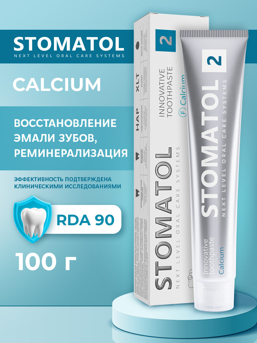 Зубная паста STOMATOL Calcium реминерализующая восстановление эмали 100 гр