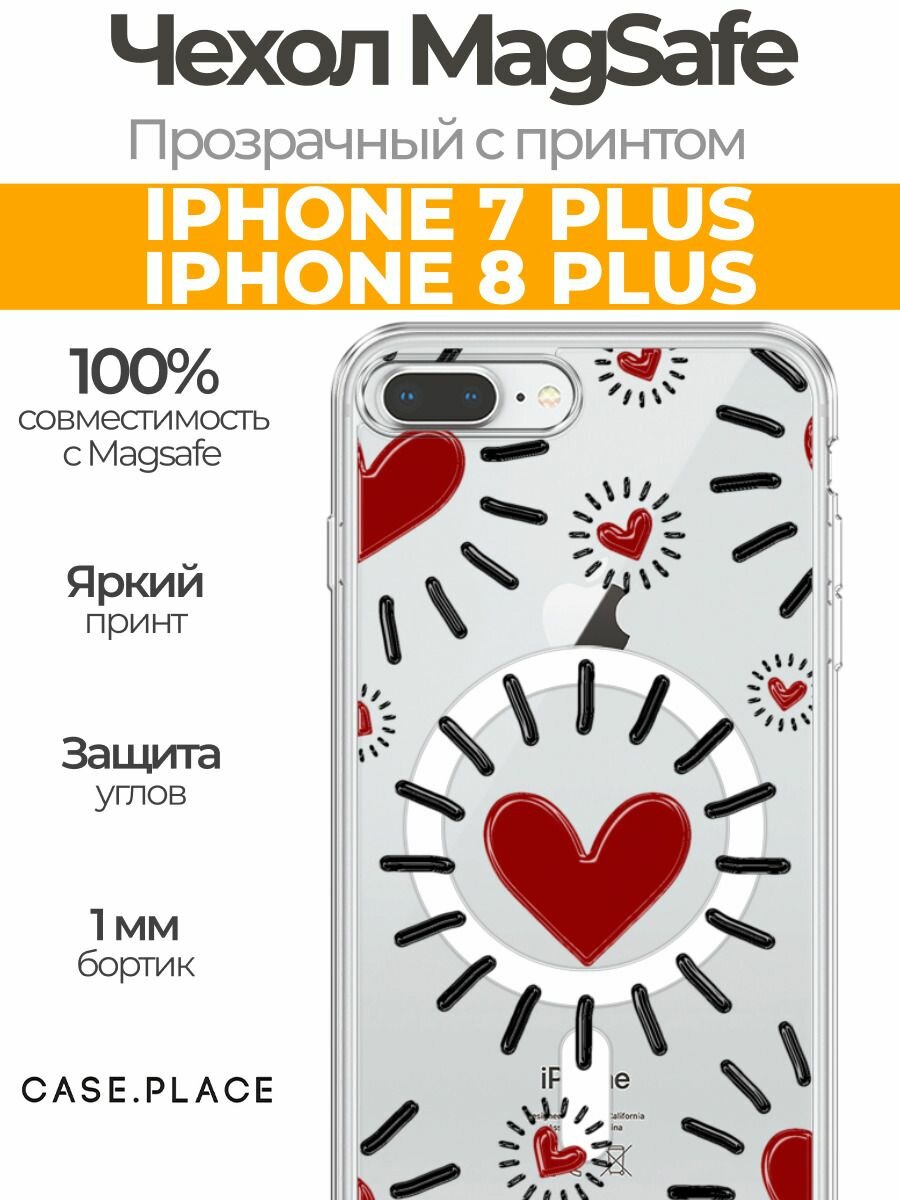 Чехол на Apple iPhone 7 Plus/8 Plus (Айфон 7 Плюс/8 Плюс) MagSafe с магнитом и принтом Бордовые сердца паттерн
