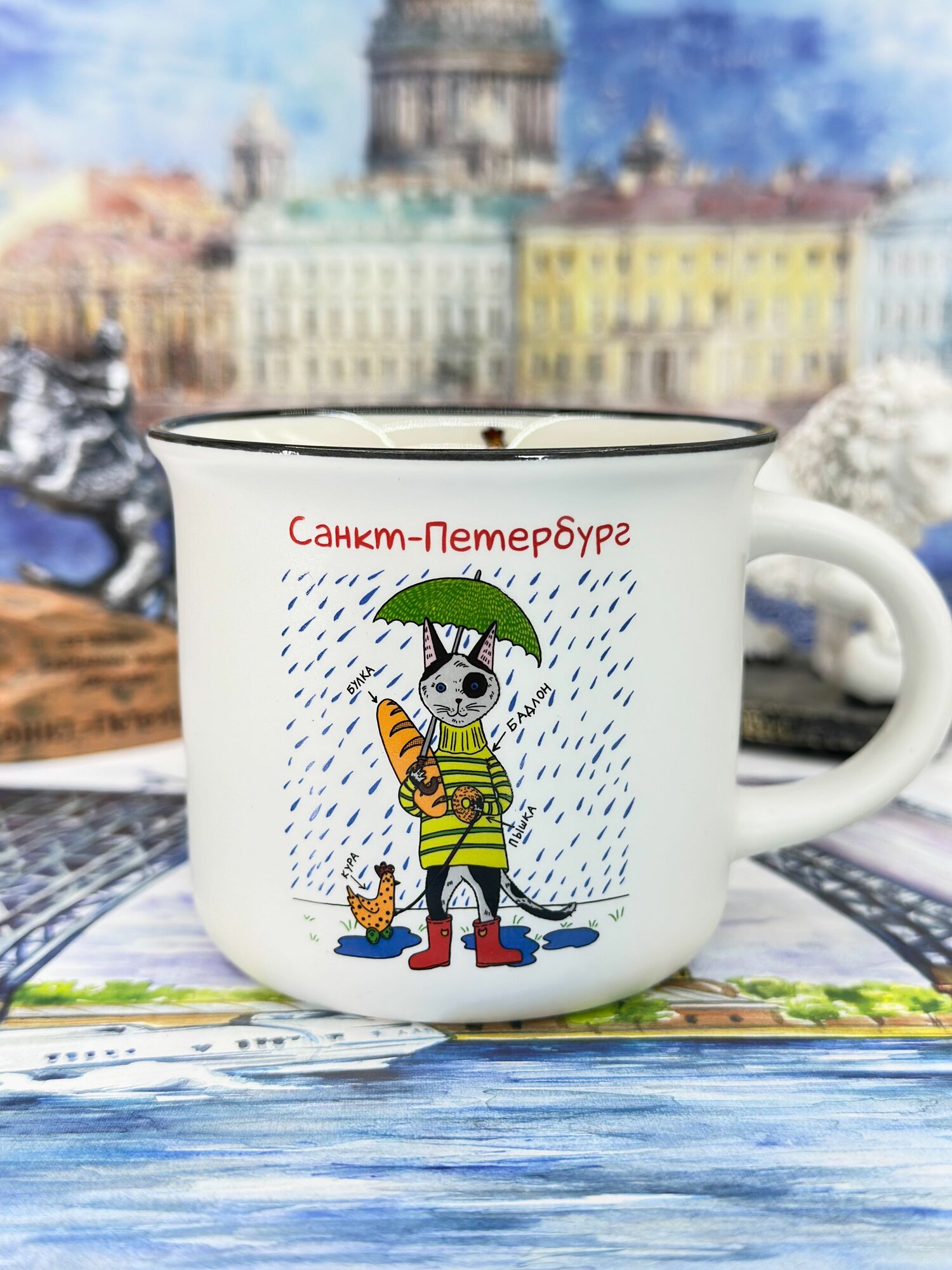 Кружка фарфоровая "Санкт-Петербург",180 мл