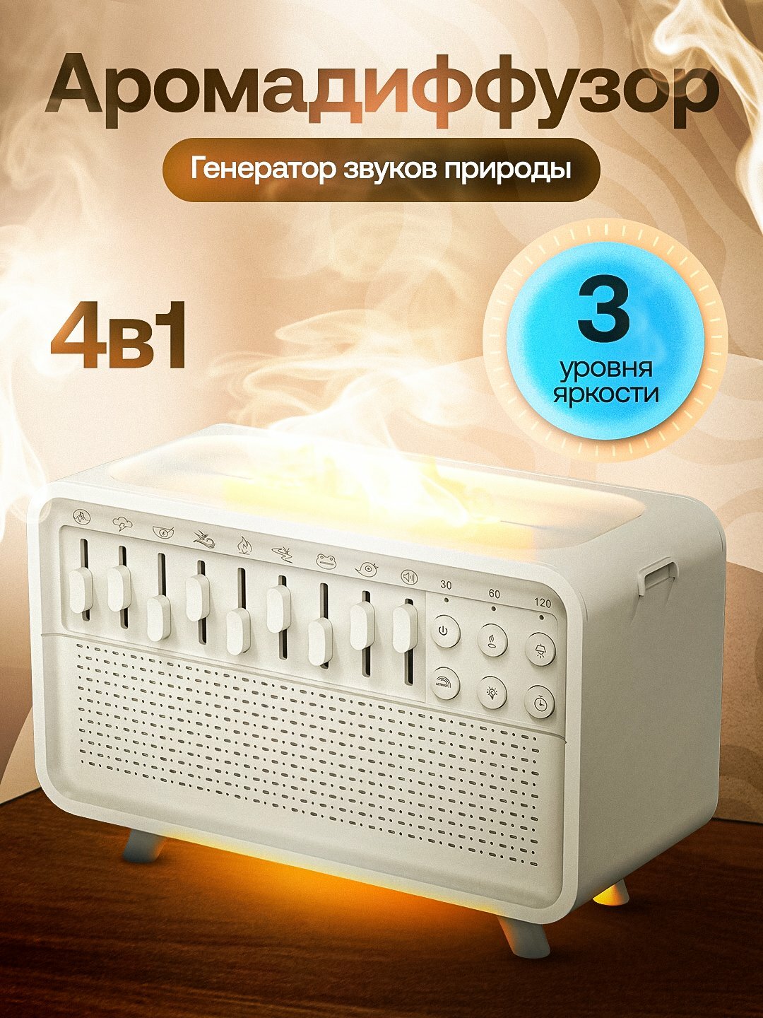 Увлажнитель воздуха для дома, аромадиффузор с подсветкой, с фильтром