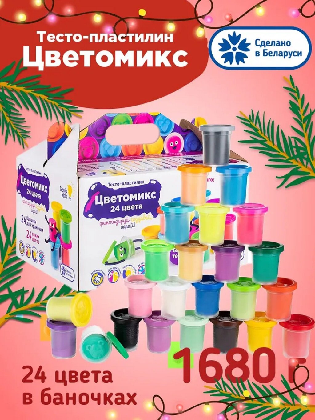 Большой набор для детской лепки Genio Kids Мегамикс "Тесто-пластилин 24 баночки" TA1097