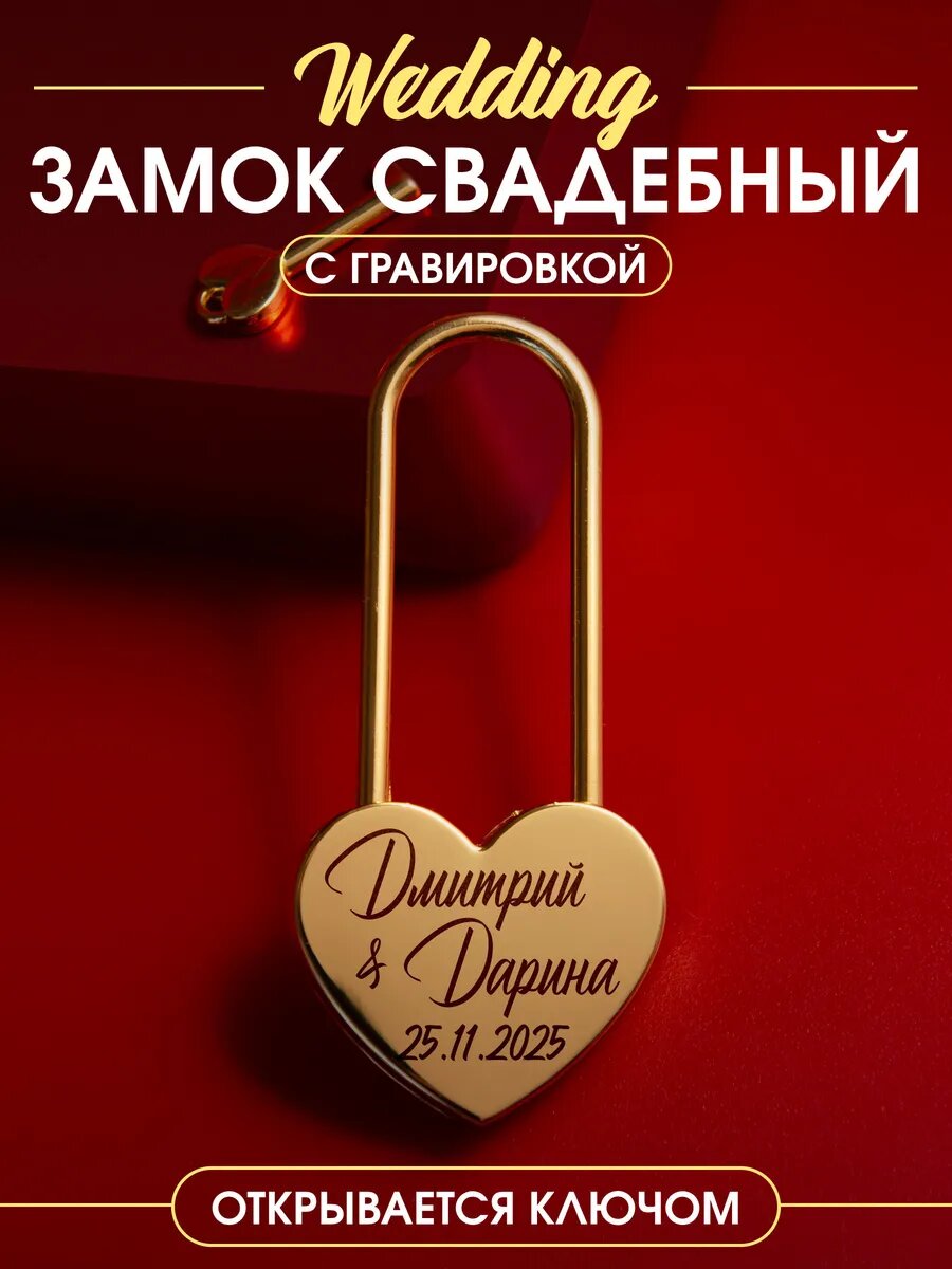 Свадебный замок Дмитрий Дарина