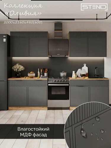 Изображение товара Кухонный гарнитур Стендмебель "Оливия", 2 метра, МДФ, современный стиль, цвет дуб крафт золотой/графит