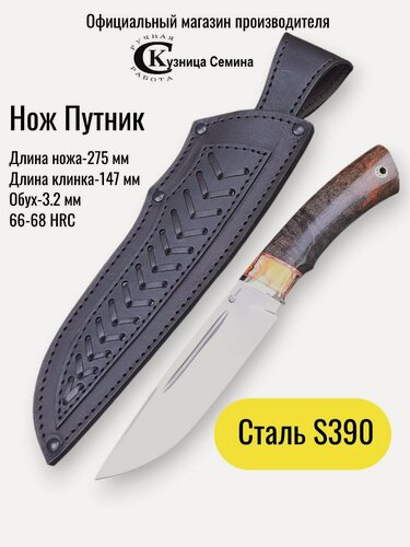 Изображение товара Нож сталь S390 Путник, рукоять карельская береза стабилизированная, зуб мамонта, ножны из натуральной кожи, официальный производитель Кузница Семина Ю. М.