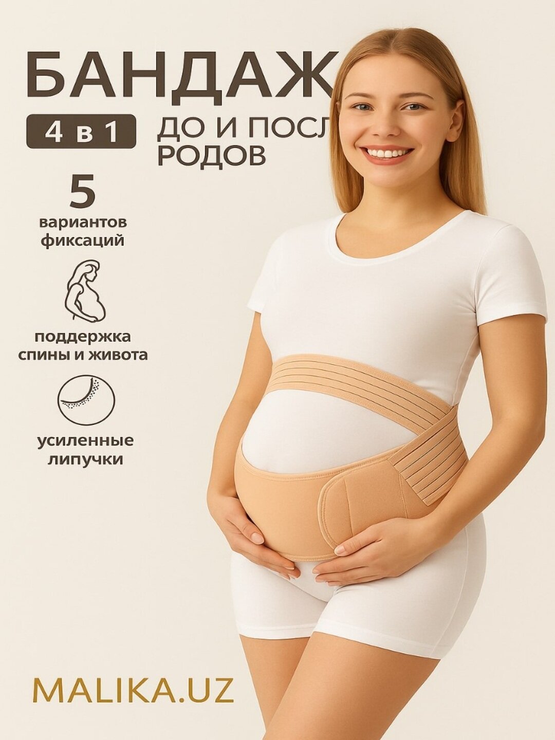 Бандаж для беременных, пояс корсет женский бандаж, корсет для женщин, универсальный 4 в 1