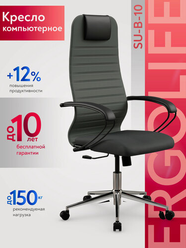 Изображение товара Ergolife. Кресло компьютерное SU-B-10/подл.130/осн.009, Ткань, Темно-серый/Черный