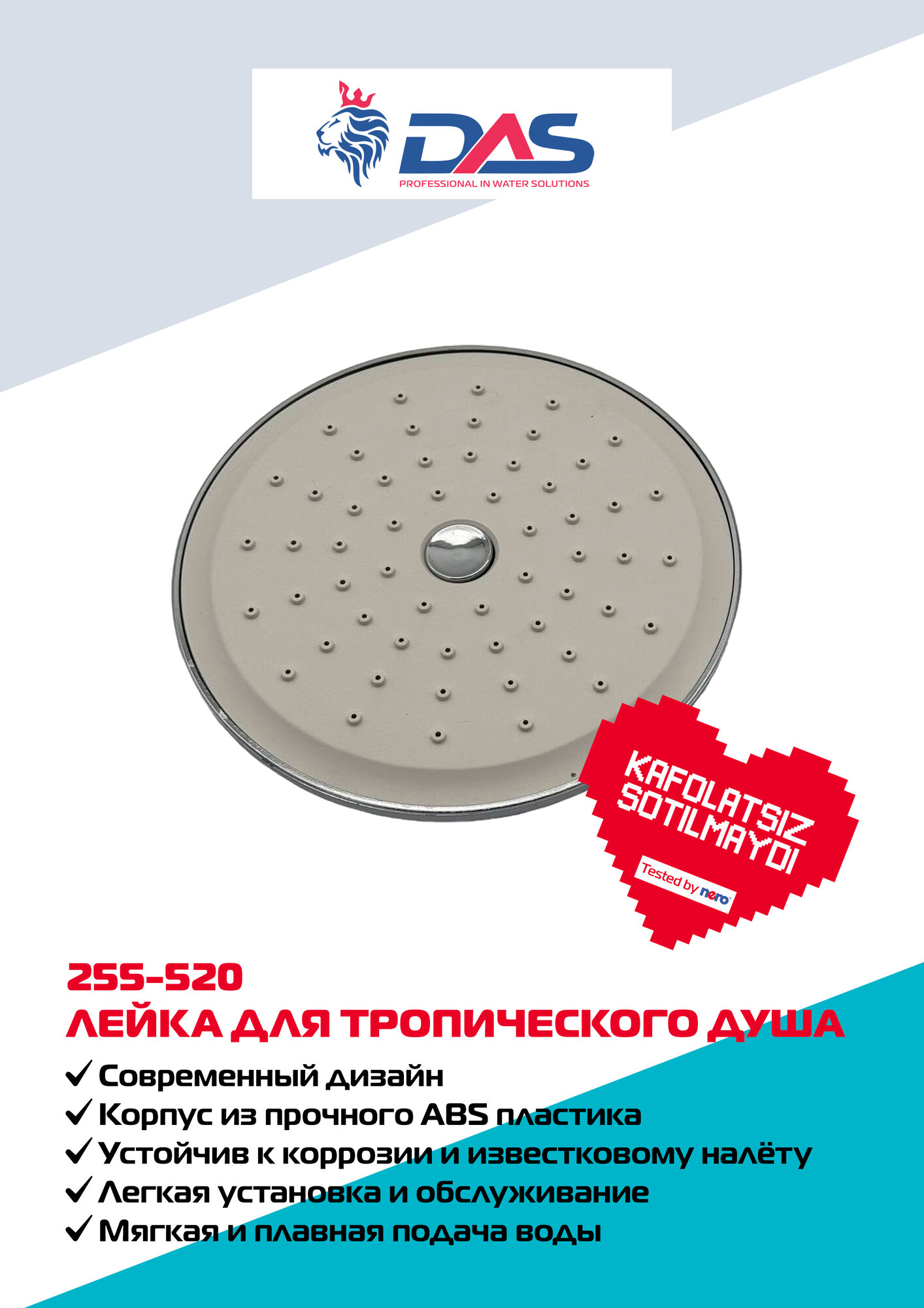 255-520 Лейка для душа верхняя 120 мм с шаровым креплением и комплектом аксессуаров, Китай