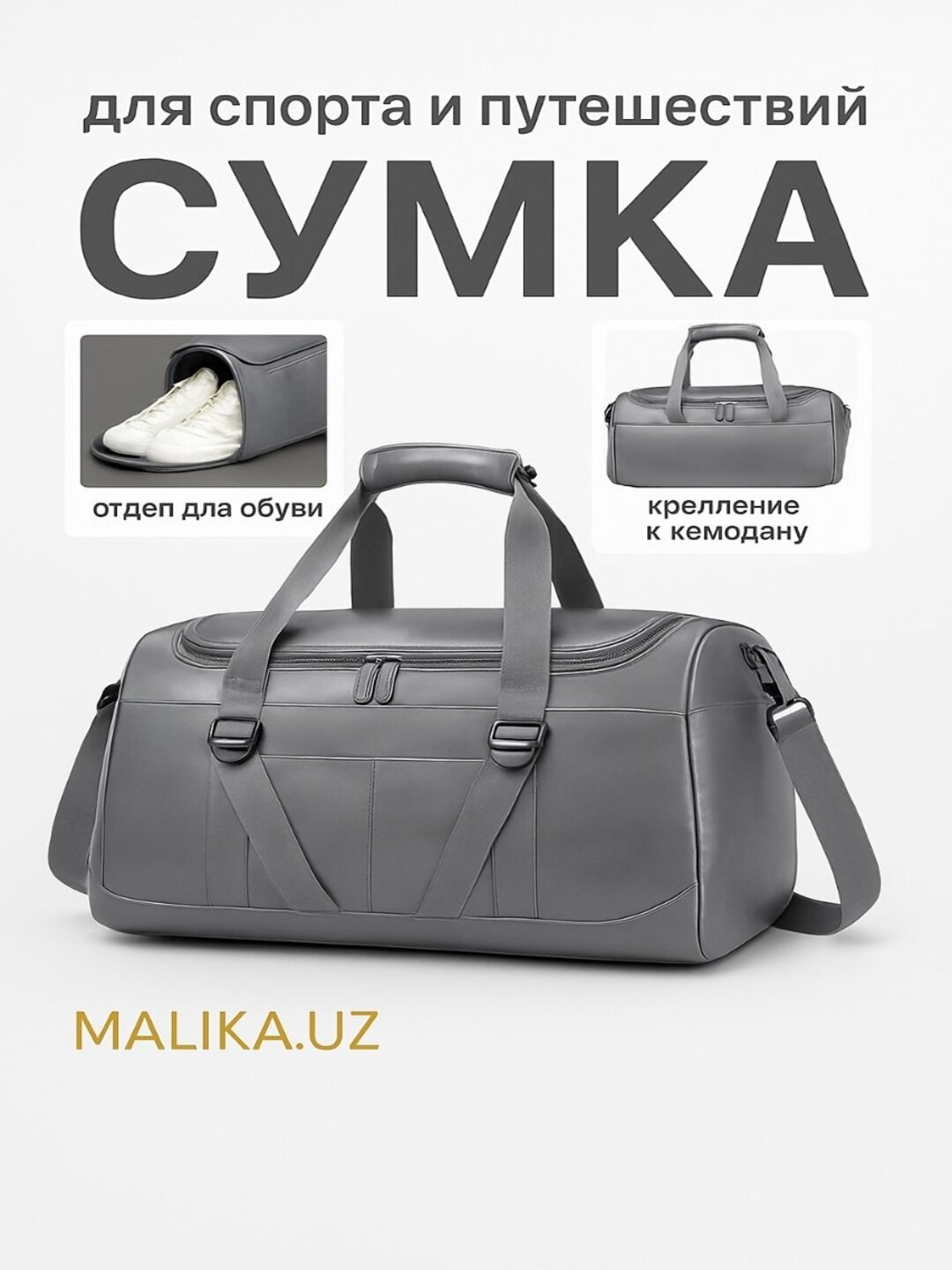 Сумка дорожная