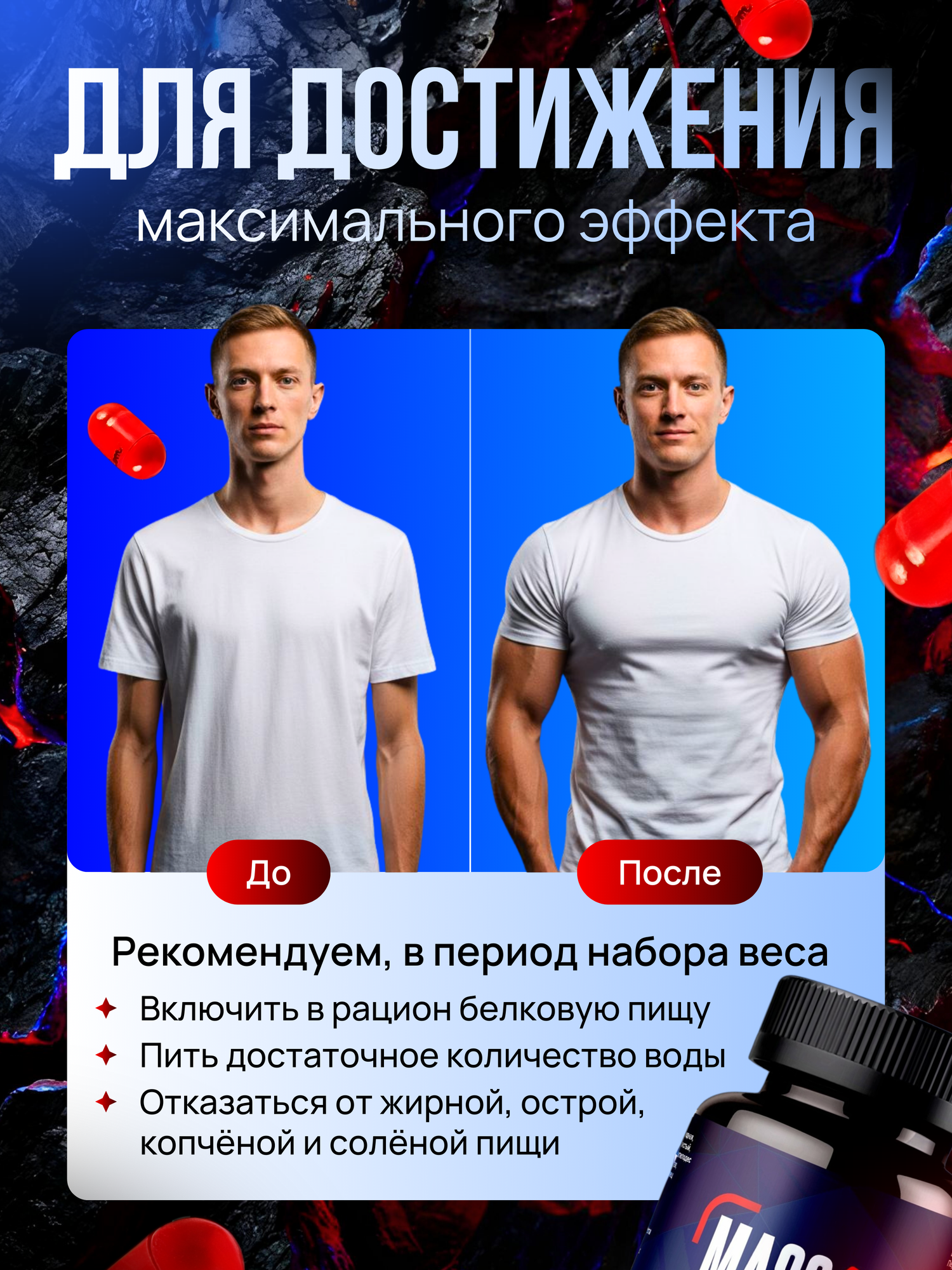 Таблетки для набора веса и массы — фото 1