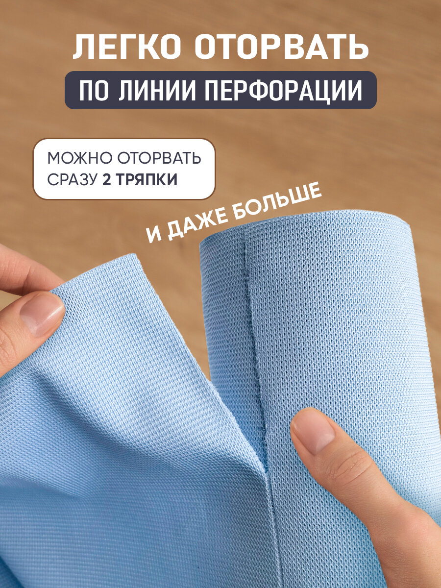 Салфетки для уборки в рулоне из микрофибры 25х30 см нежно-голубого цвета — фото 1
