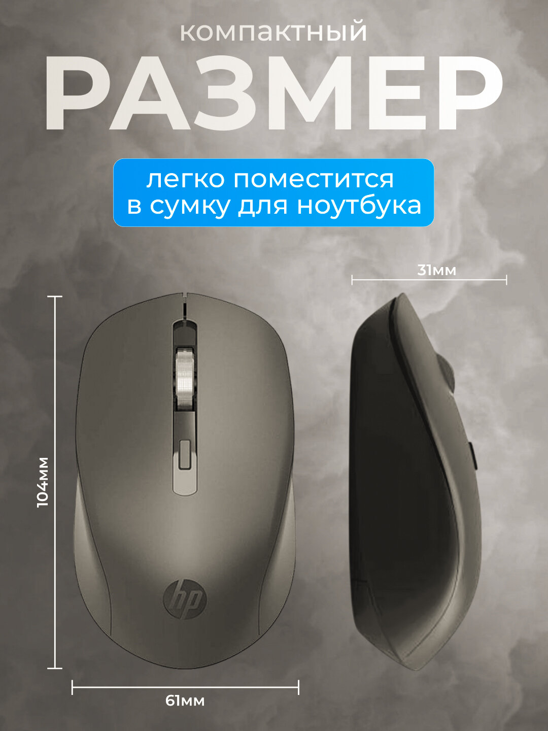 Беспроводная мышь HP S1000 Plus, 2,4ГГц, бесшумная, высокое качество