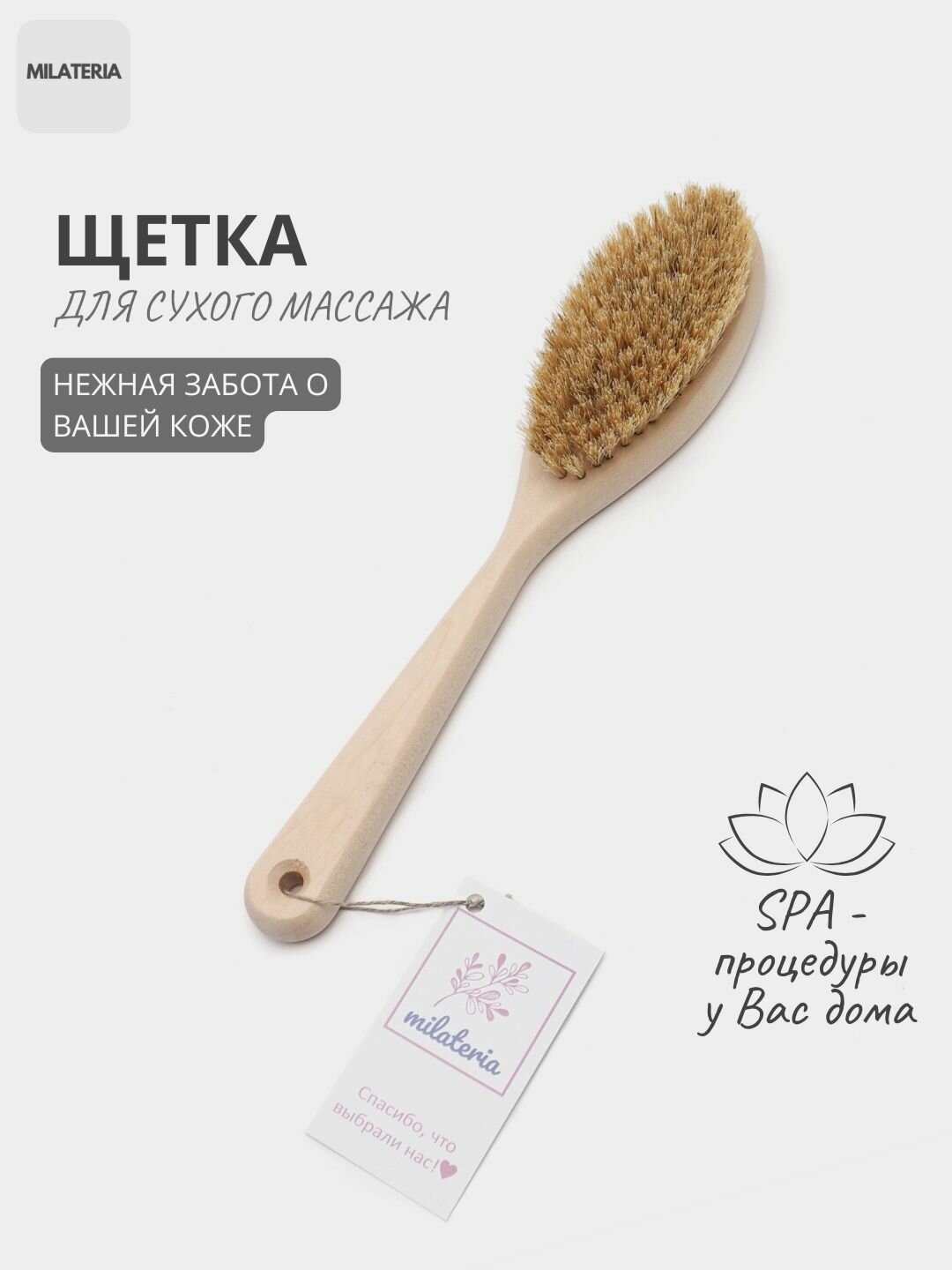 Антицеллюлитная массажная пилинг щетка для сухого массажа c натуральной щетиной средняя жесткость