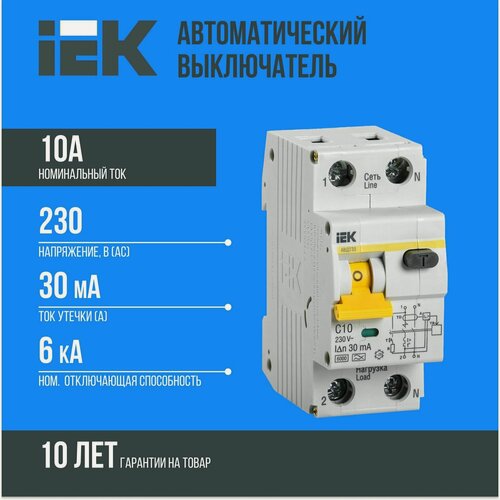Изображение товара Автоматический выключатель дифф. тока IEK АВДТ-32 1п+N 10А 30мА C(Электронный) MAD22-5-010-C-30