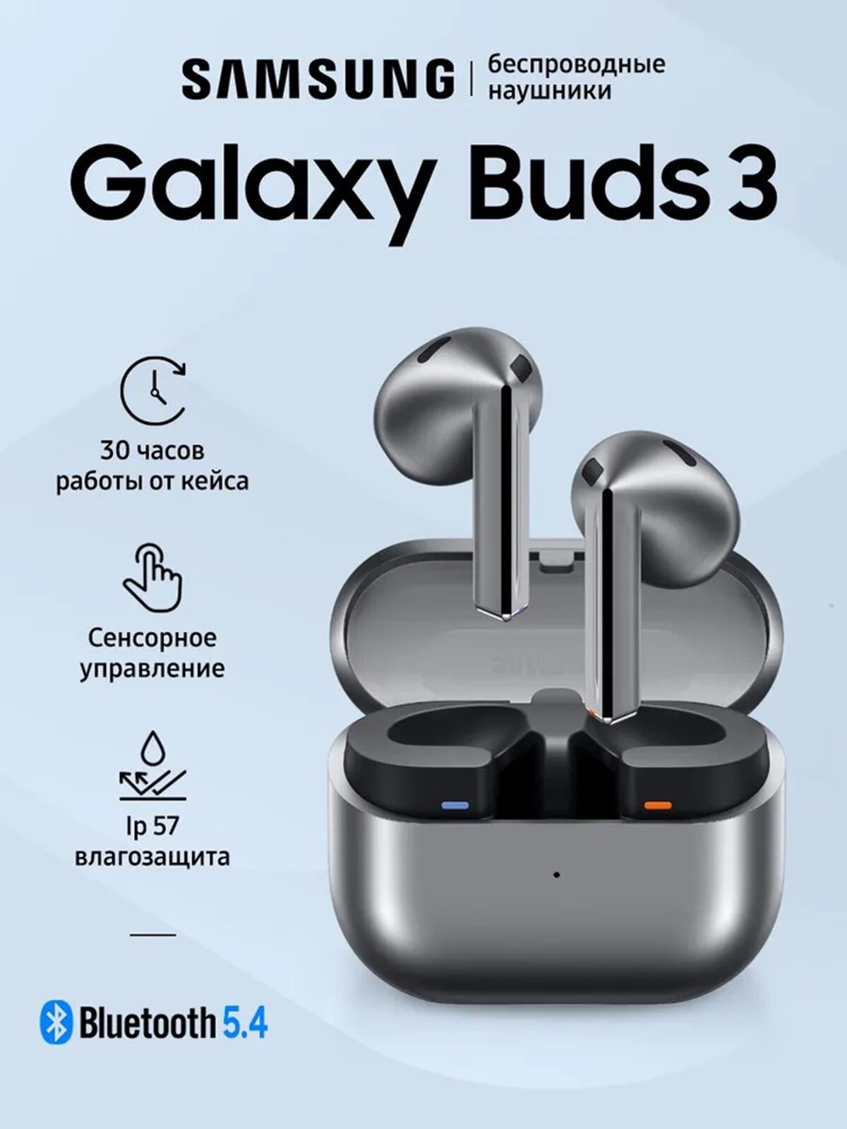 Bluetooth-наушники Samsung Galaxy Buds 3 R530/Z, беспроводные
