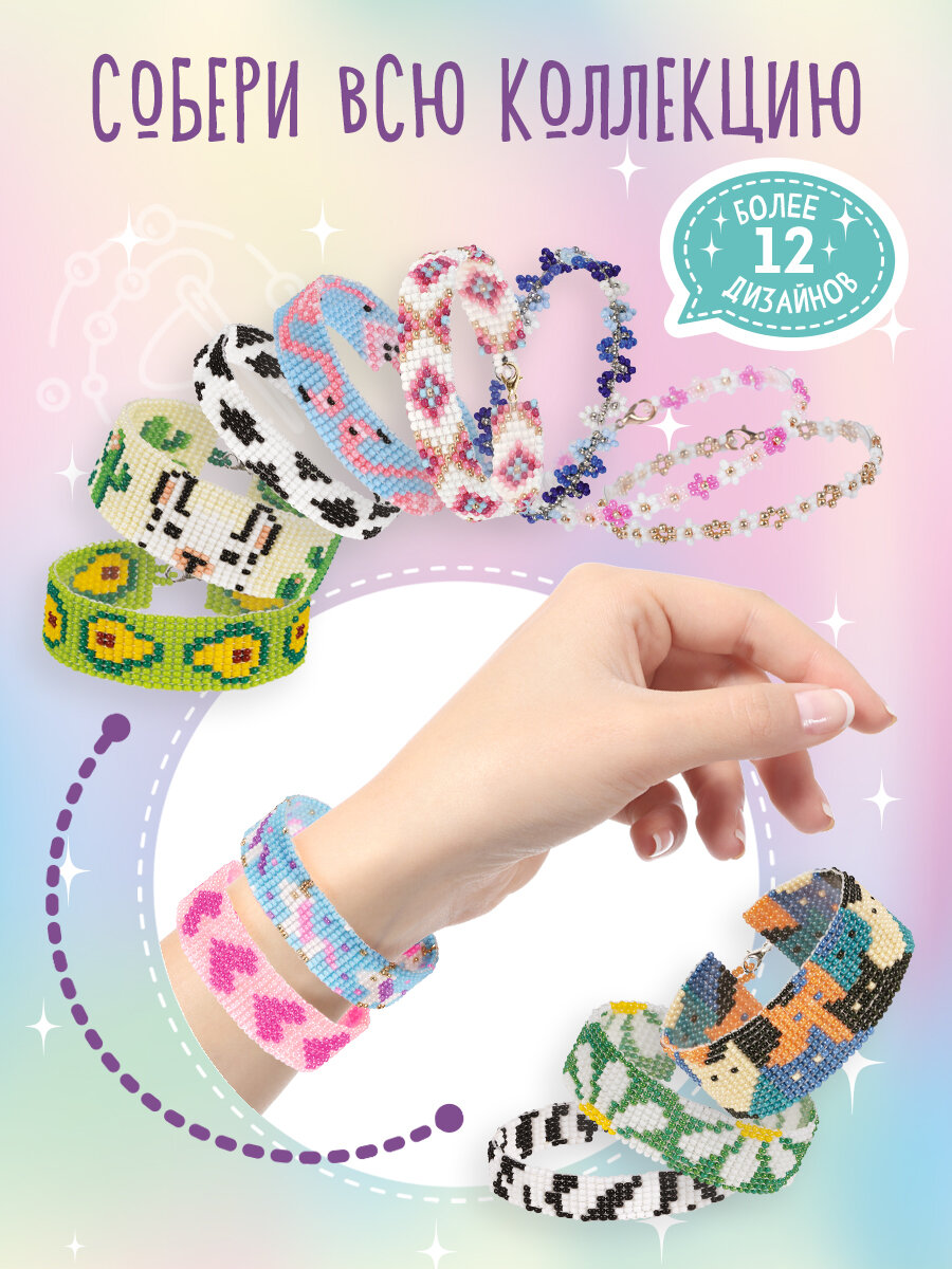 Набор для бисероплетения Klart 11-012 "Браслет. Единороги", для детей — фото 1