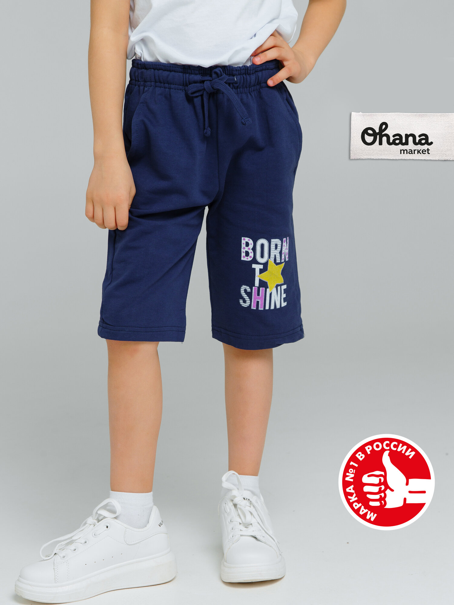 Шорты Ohana kids спортивные для физкультуры и детского сада размер 98/104 синий