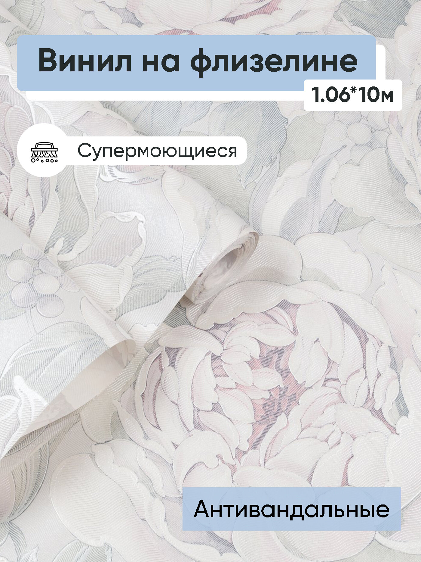 Обои антивандальные винил на флизелине Palitra Home Protect-Roses HC31225-15a 1.06*10м
