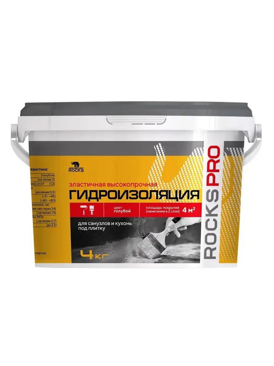 Гидроизоляция акриловая 4 кг
